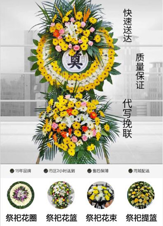 江苏南通如皋市磨头镇丁冒村花圈代送